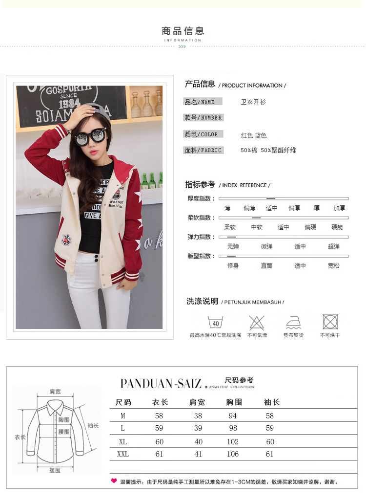 希希格里2015秋冬韩版加绒少女卫衣短外套冬装中学生学院风长袖开衫棒球服潮 508酒红色 XL(100-120斤)