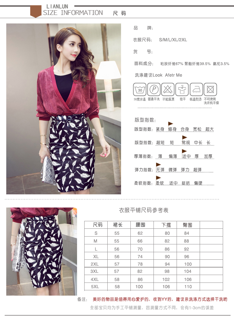 芸芙 2016新款印花PU皮半身包臀裙皮裙一步裙职业裙蝴蝶结女潮 花色 XL