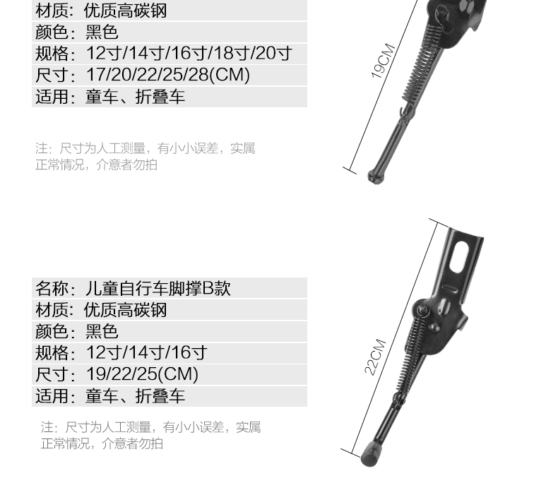 兒童自行車腳撐支架停車架平衡車邊撐腳架單車梯子支撐腳腿站配件可