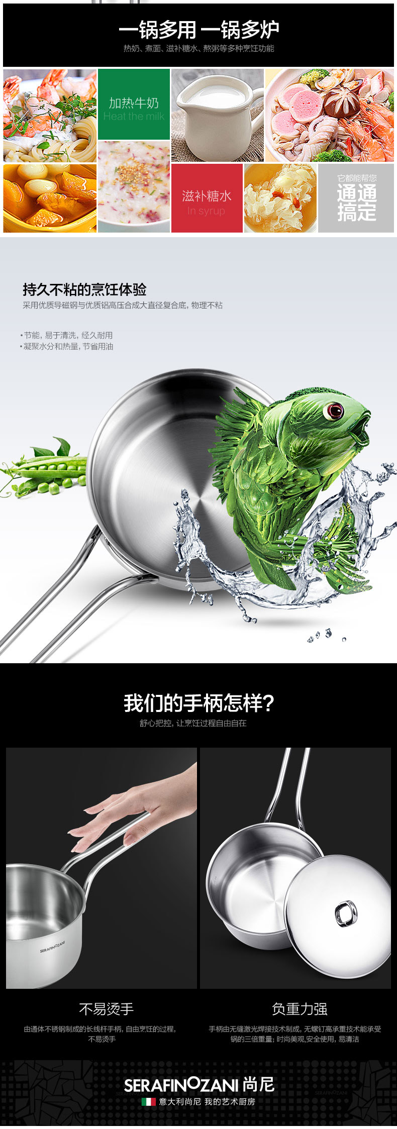 
                                        尚尼菲络系列18/10食品级不锈钢复底不粘奶锅煮面锅 电磁炉通用锅具                