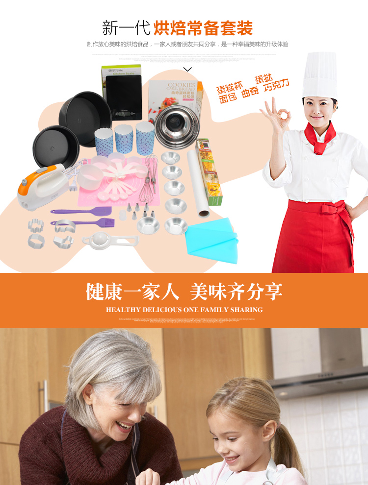 
                                                            杰凯诺 烘焙工具套装 新手套装 饼干披萨蛋挞DIY烤箱烘培模具蛋糕模具打蛋器 全套                