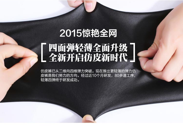 帛依恋冬季弹力PU皮裤小脚修身高腰显瘦加绒休闲裤女 黑色 M