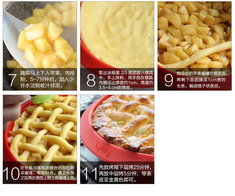 
                                        烘焙工具 LEKUE/乐葵 圆形8寸蛋糕模 铂金硅胶模具烤箱家用                
