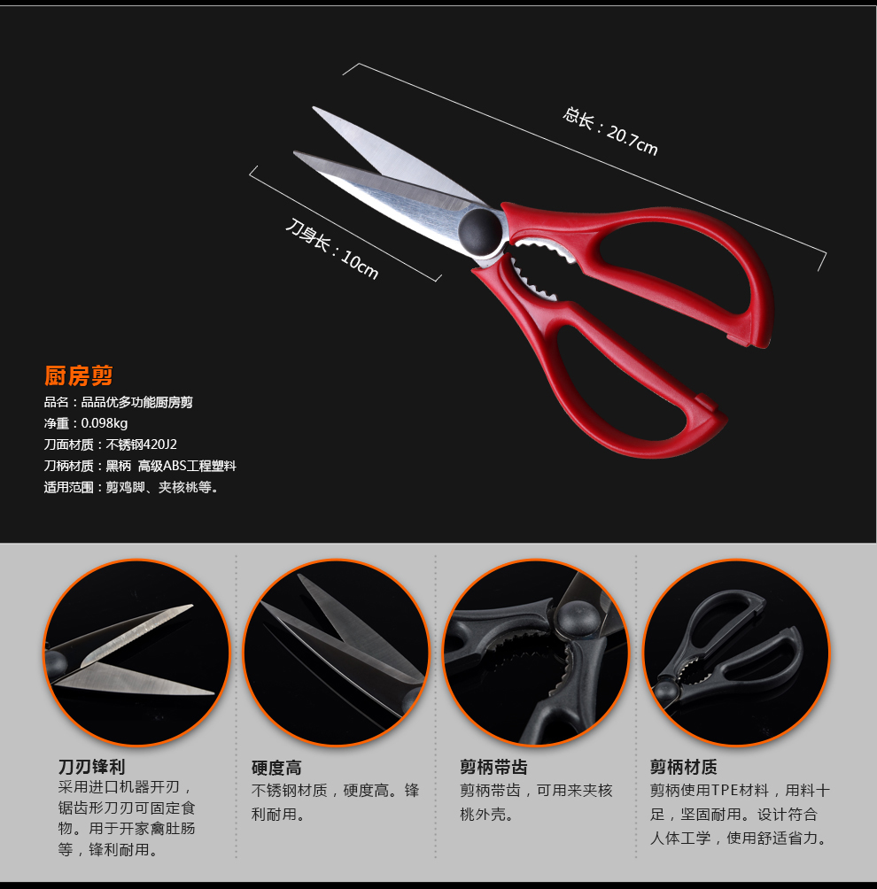 品品优厨具家用刀具组合 碳化不锈钢刀3件套装 斩骨刀 菜刀 厨房剪刀 黑色