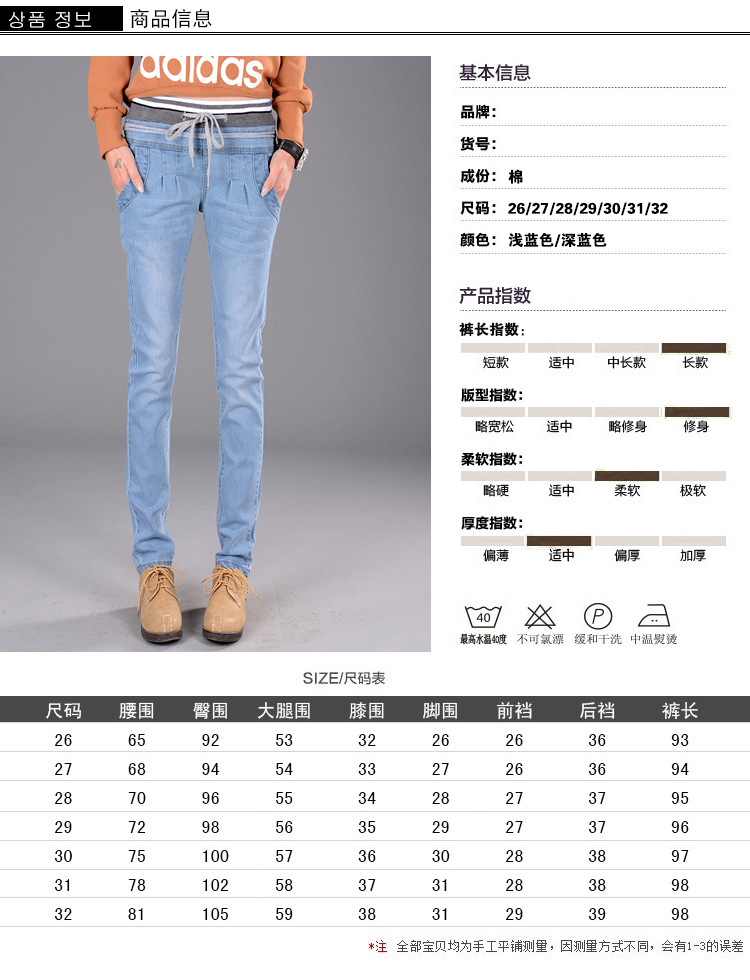 葳薇2015新款秋季韩版松紧腰潮显瘦哈伦小脚牛仔裤女568 深蓝色 32码