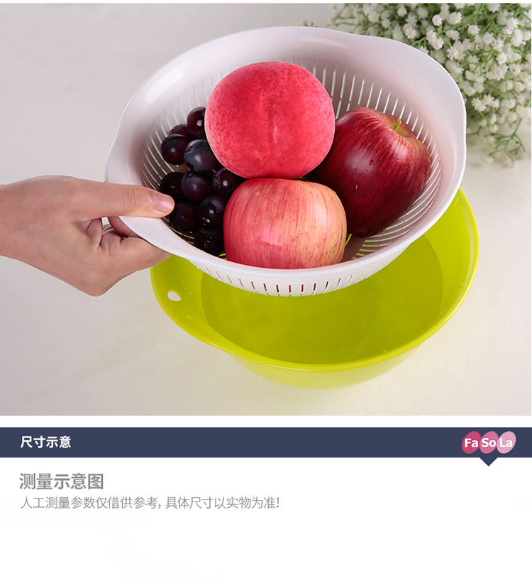 
                                                            FaSoLa沥水篮蔬果篮洗菜篮水果篮 圆形双层                