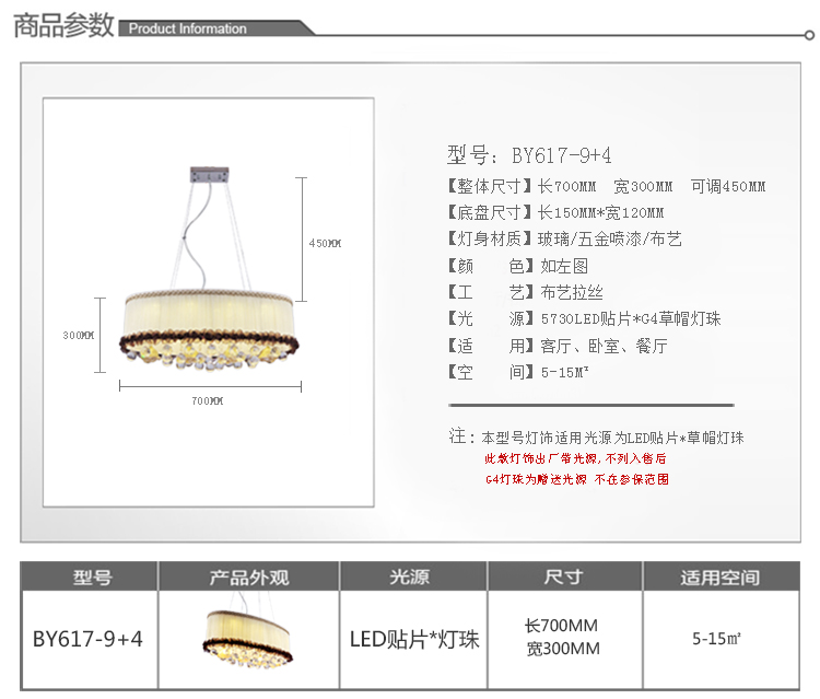 华艺灯饰 线下同款 现代田园简约水晶吊灯 布艺客厅卧室餐厅灯具 BY617 送分段遥控