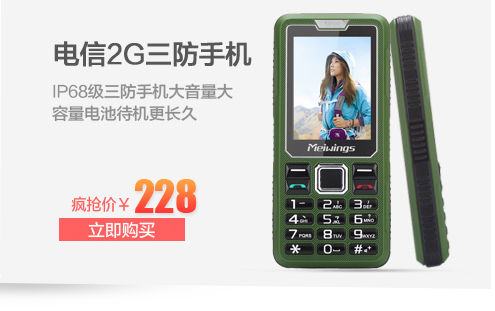 美翼MY-V98 电信2G翻盖老人手机 桃红
