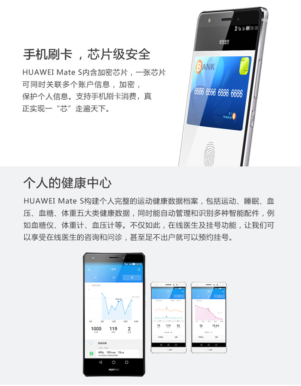 华为 HUAWEI Mate S 双卡双待 手机 极昼金 移动联通双4G高配版(64G ROM)标配