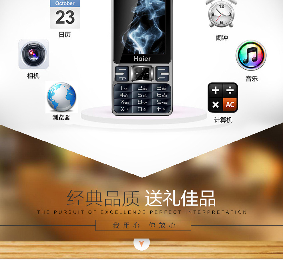 海尔（Haier）A210移动/联通2G直板按键手写屏老人手机 香槟金