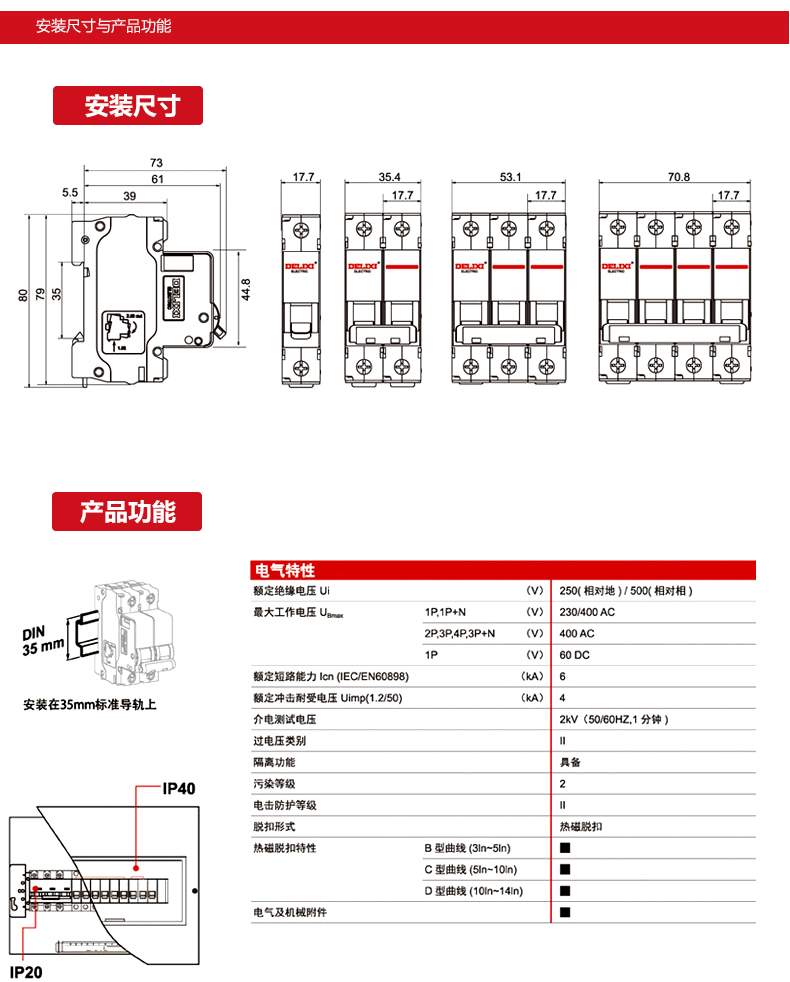 德力西电气空气开关小型隔离开关模数化总开关断路器空开dz47g4p100a