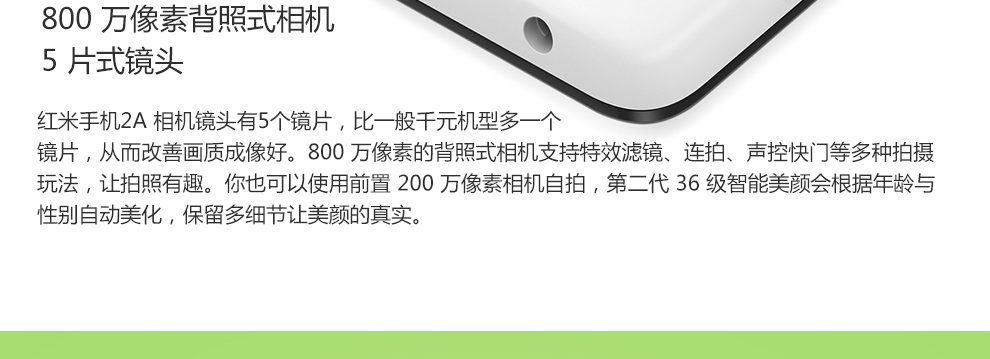 小米 红米2A高配版移动4G 双卡双待 手机 淡粉 标配版