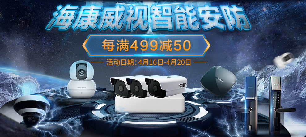 海康威视200/300/400万监控半球摄像头 红外高清网络半球搭配监控设备