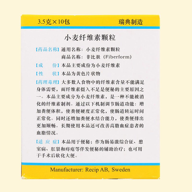 非比麸 小麦纤维素颗粒 10包/盒*5盒【图片 价格 品牌 报价】-京东