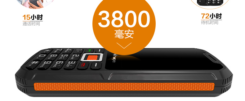 威铂 (v-hope) 007双模版 三防手机 全网通手机 电信/移动/联通2G 双卡双待 黑色