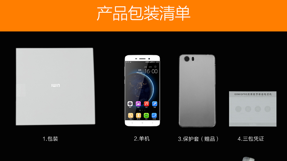 UIMI 优米U6 智能手机 移动联通双4G手机 双卡双待 白色