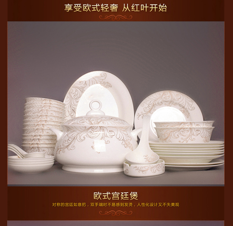 红叶景德镇陶器欧式骨瓷餐具碗碟套装58头