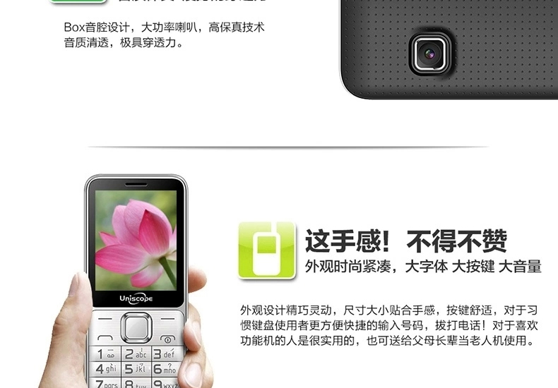 UniscopE/优思 US88T 移动联通2G 老人手机 双卡双待 白色