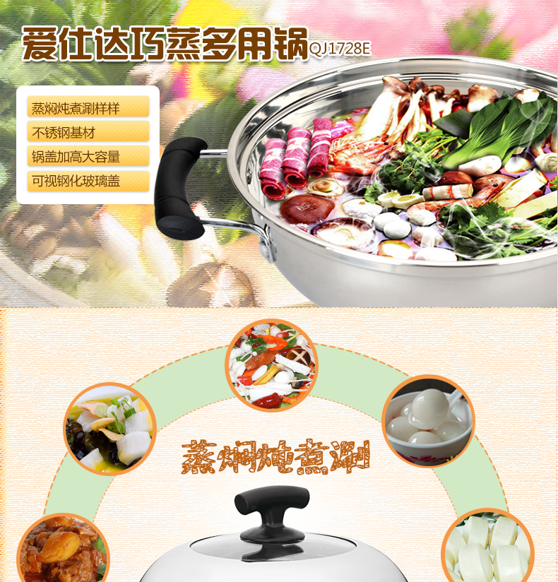 
                                        爱仕达（ASD）蒸锅 不锈钢复底蒸锅火锅  电磁炉通用QJ1728E 28cm                