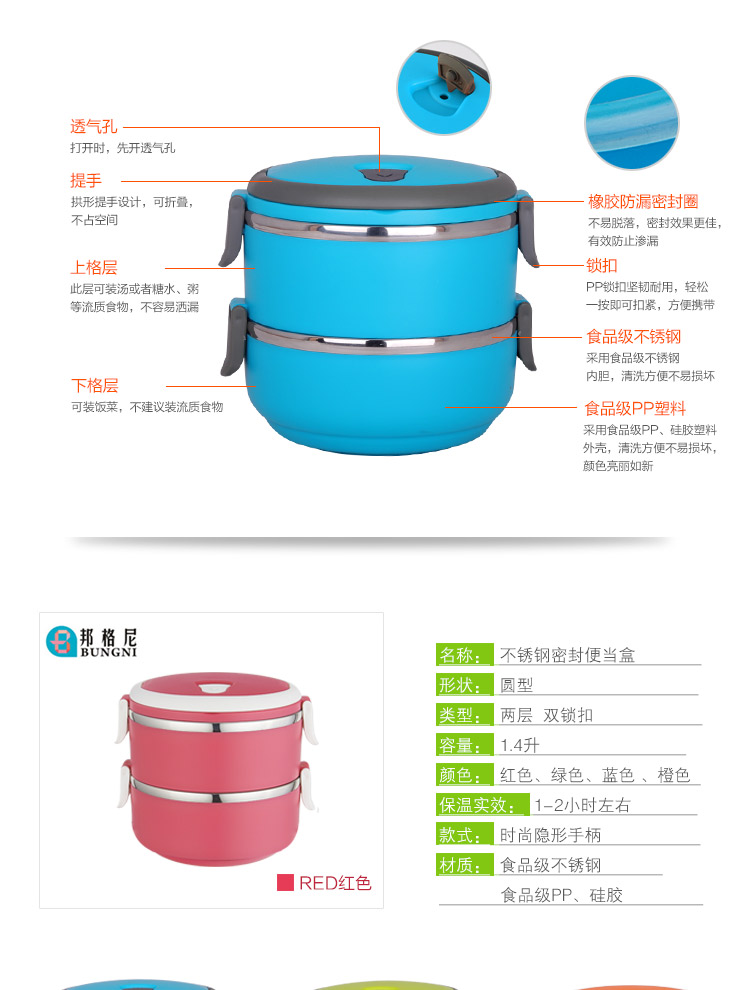 
                                        
                                        邦格尼（bungni）圆形密封 便当盒 保温饭盒 1400ml 绿色                