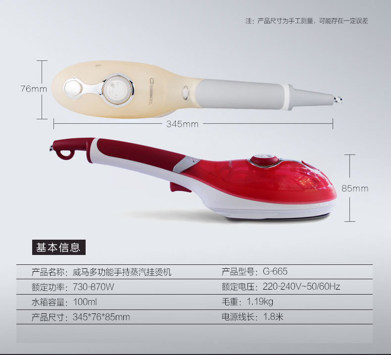 
                                                            威马（GOODWAY）家用手持挂烫机 旅行便携熨烫机迷你蒸汽电熨斗 G-682紫色                