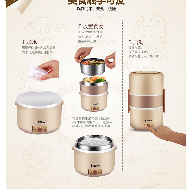 
                                        十度良品（SEED） SD-909s电热饭盒 三层三胆保温独立真空保鲜不锈钢加热饭盒                
