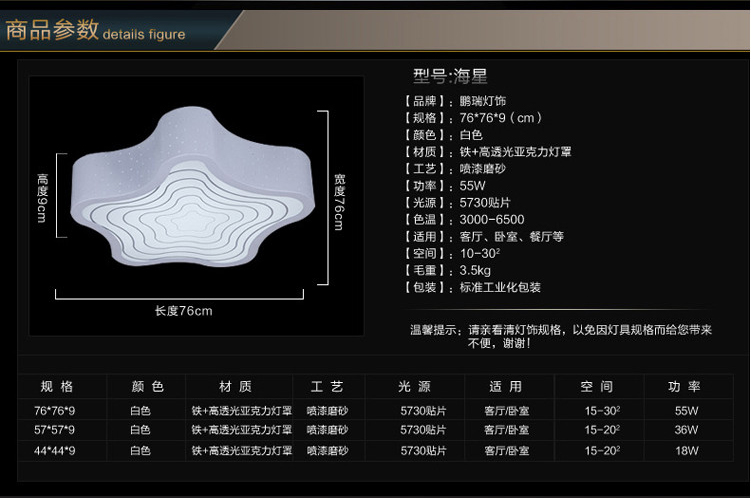 
                                        鹏瑞 客厅灯吸顶灯创意简约现代书房灯卧室灯具灯饰 海星 红色 吸顶灯                