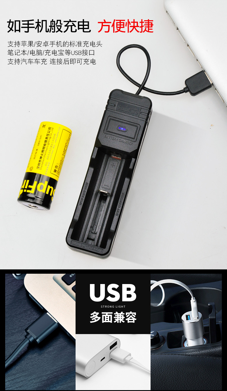 supfire神火强光手电筒充电器26650 18650电池通用充满自停3.7v/4.