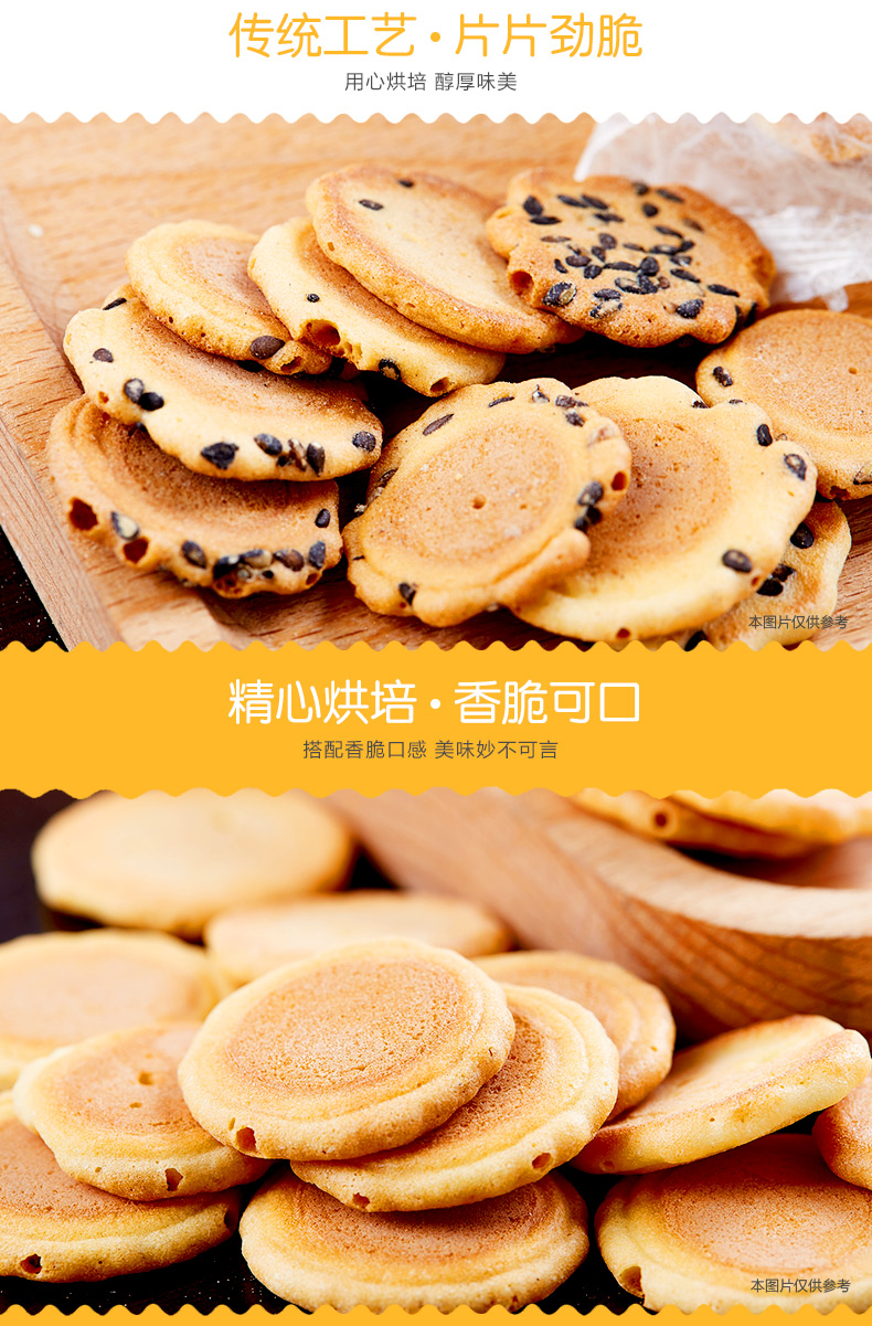 徐福记小丸煎饼100g 薄脆饼干休闲零食 黑芝麻味_现价20元