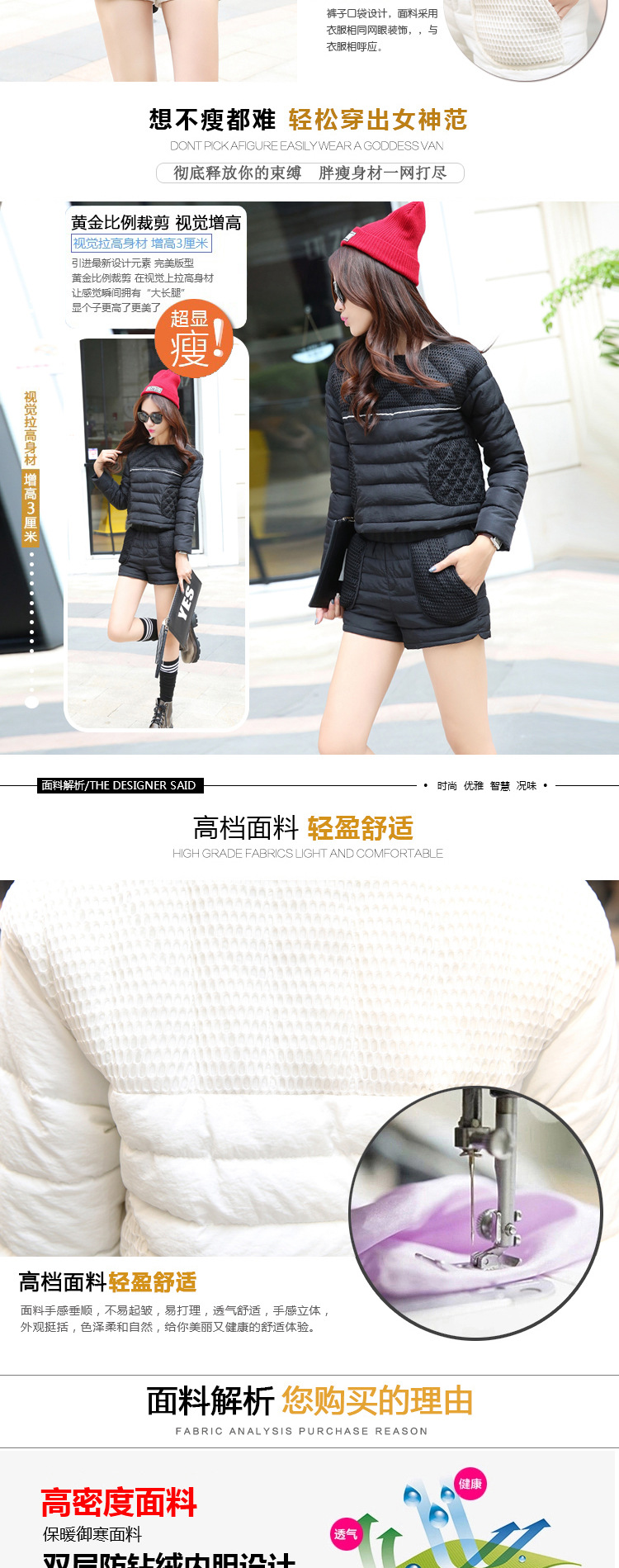 翠美 2015秋冬韩版新款休闲修身羽绒棉套装 两件套 白色 XL