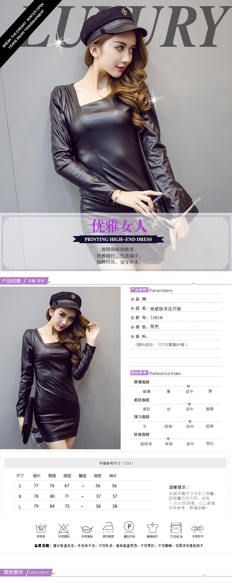 莎洛米丫2015秋装修身显瘦包臀韩版性感斜领皮裙连衣裙女PU短裙 黑色 M