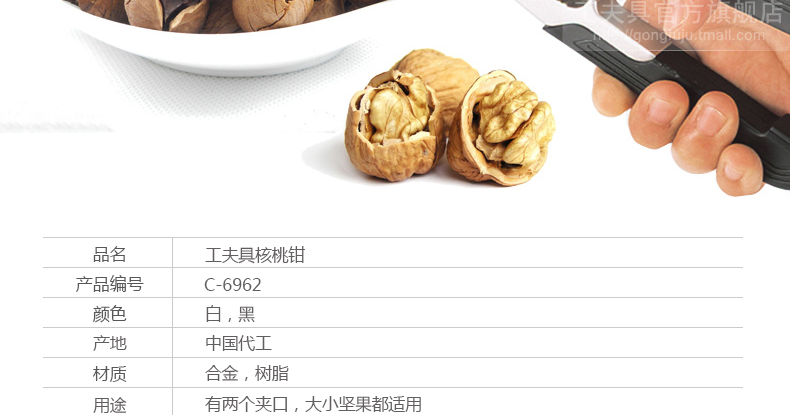 
                                                                                工夫具（COOFOOGOO） 日本进口核桃夹子 工夫具C-6962 合金坚果夹子                
