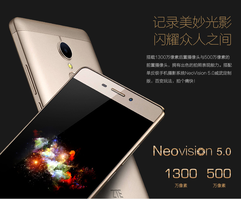 中兴威武3尊享版 全网通 4G 智能 手机 (16G ROM)* (香槟金) 标配版