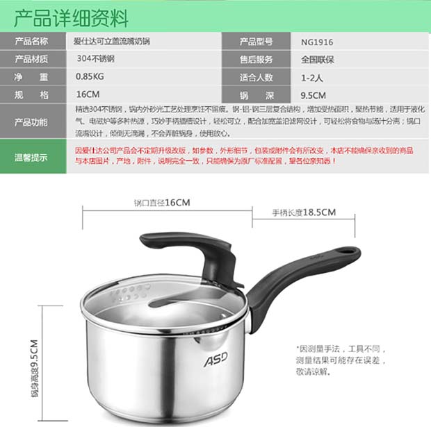 
                                        ASD/爱仕达 小阿拉贡加厚底不锈钢奶锅16厘米电磁炉通用 NG1916                
