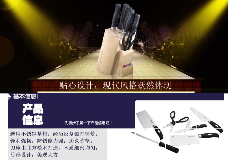 ASD/爱仕达 不锈钢厨房套刀七件套 WG904307