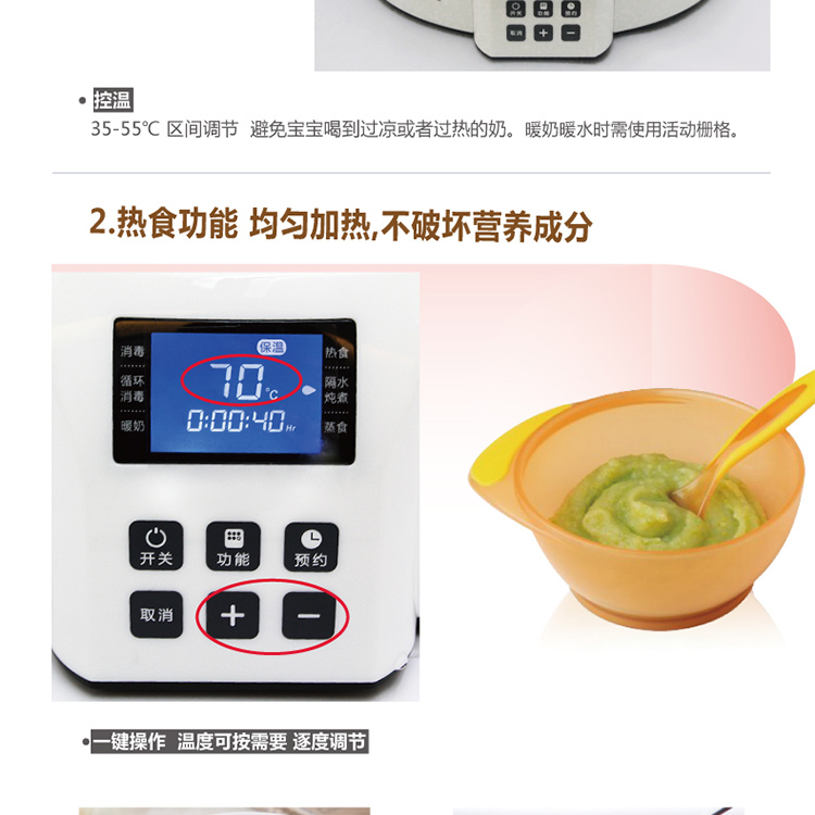
                                        【京东超市】贝立安（Brillante）暖奶消毒器6合1多功能蒸气奶瓶消毒锅暖奶器消毒机温奶器液晶显示                