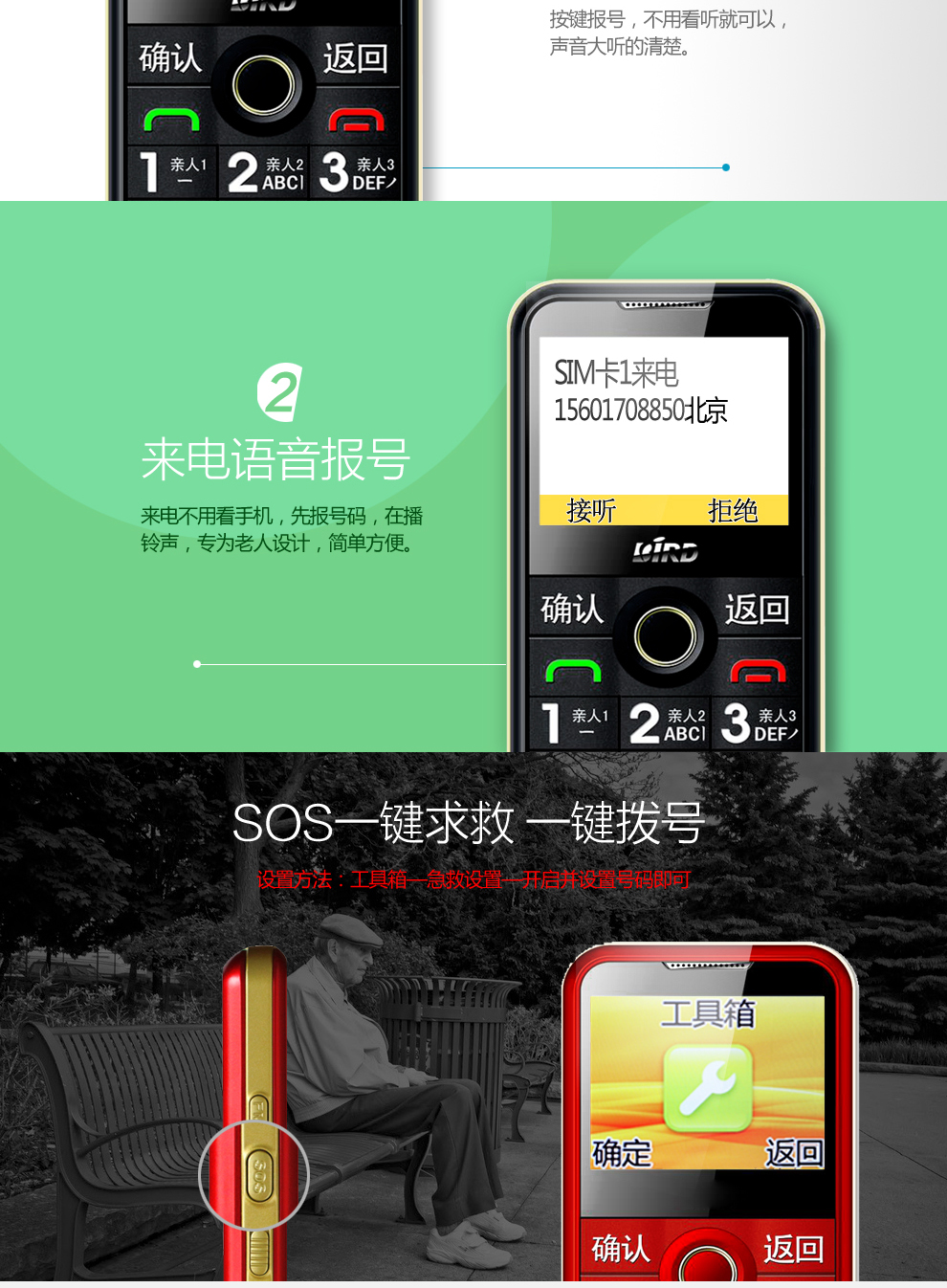 波导 S169 移动联通2G老人手机 双卡双待 黑