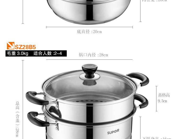 
                                        苏泊尔（SUPOR） 好帮手304不锈钢双层蒸锅 28cm蒸笼SZ28B5 燃气电磁炉通用                