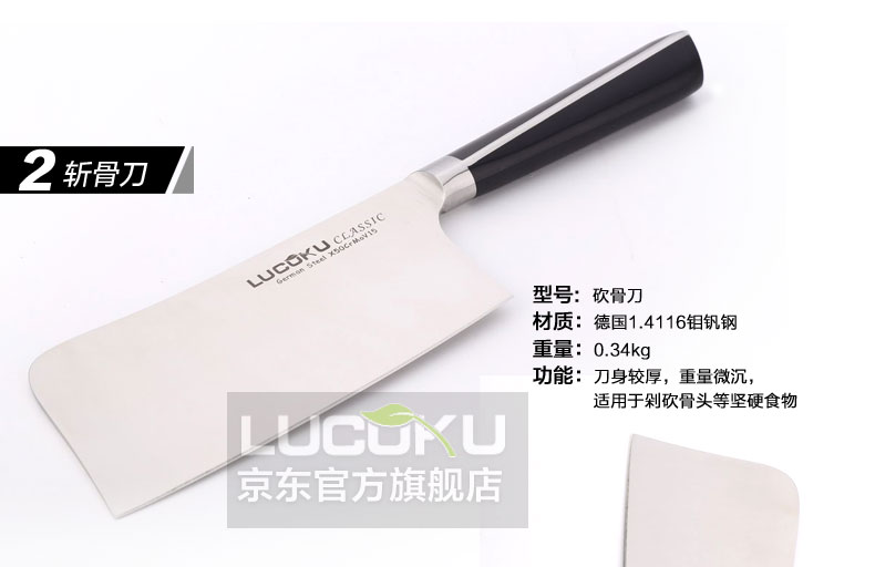 瑞士LUCUKU路卡酷刀具套装 高端厨房砧板切菜刀厨具八件套组合