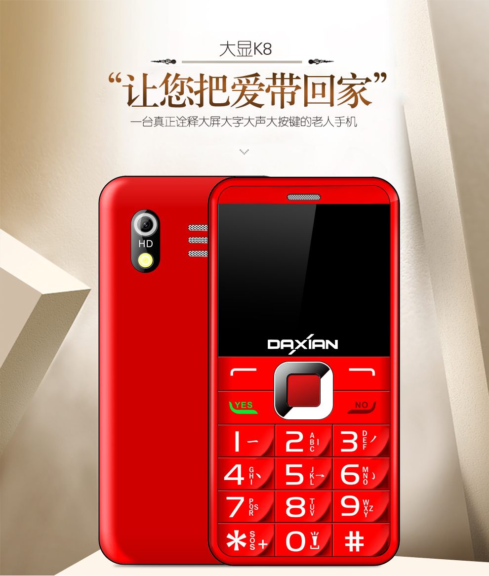 大显（DaXian）K8 移动/联通2G老人手机 双卡双待 黑色