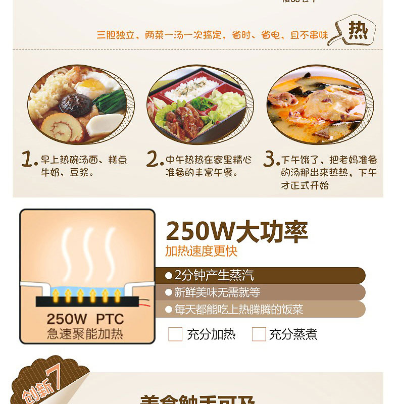 
                                        十度良品（SEED） SD-909s电热饭盒 三层三胆保温独立真空保鲜不锈钢加热饭盒                