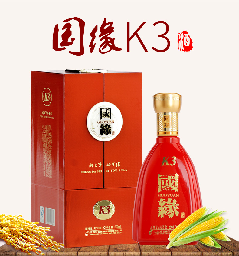 42度【今世緣國緣】,k3 500ml*4【價格 圖片品牌 報價】口感怎麼樣