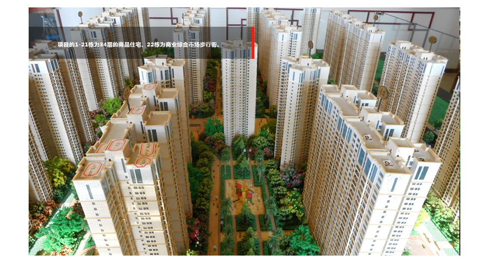 【园辉新都】广西北海 京东房产 北海楼盘 大两房 双阳台