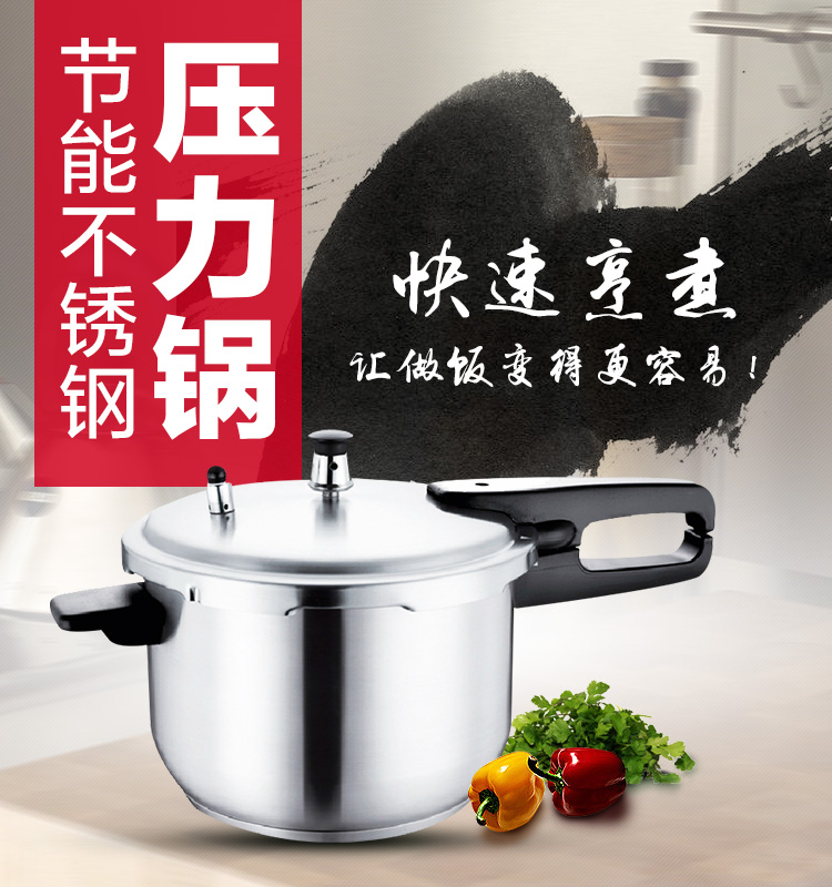 
                                        苏泊尔（SUPOR） 高压锅燃气压力锅304不锈钢大容量 电磁炉明火通用 24cm口径YW24F1                