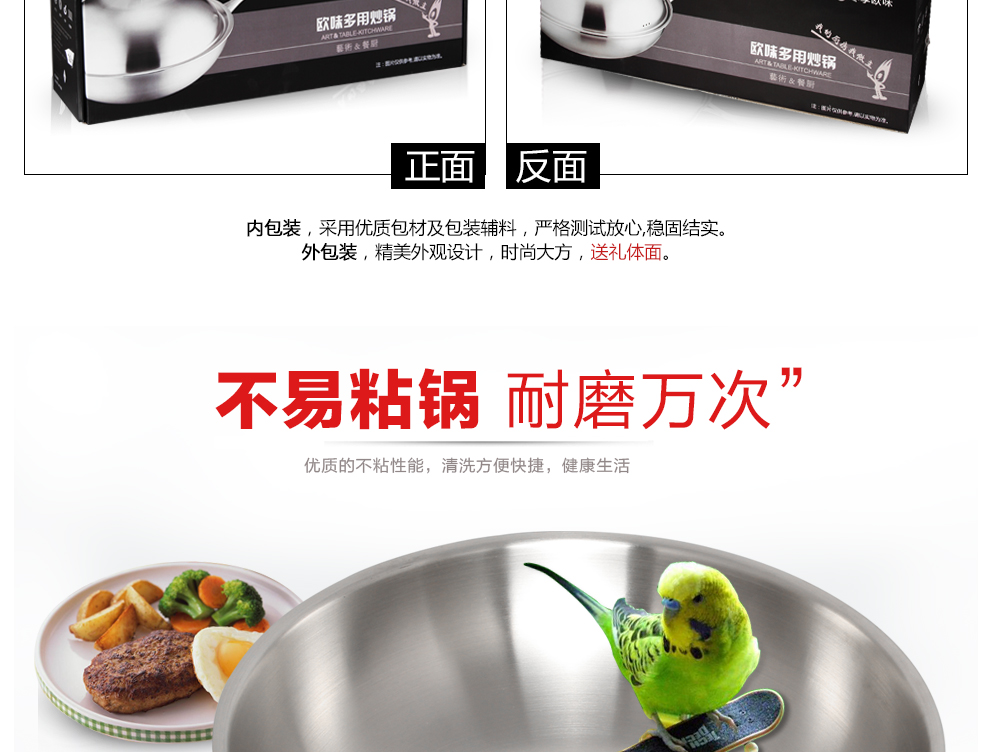 
                                        欧圣美304不锈钢 无涂层 多层底 炒锅 30cm全钢盖m-1019                