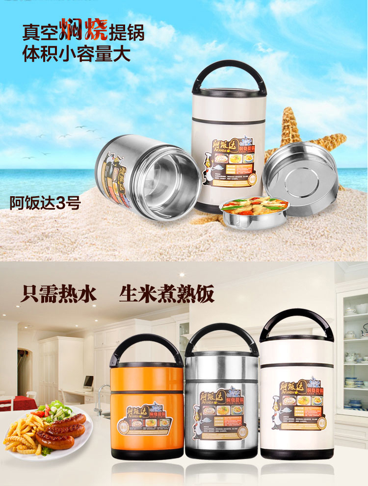
                                        阿饭达3号pro 不锈钢真空保温提锅保温桶 焖烧饭盒便当盒密封三层保温防溢 1.5L橙色加保温袋                