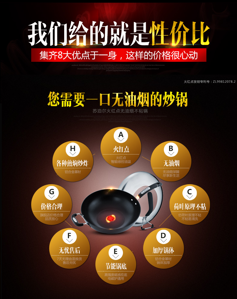 
                                                            苏泊尔（SUPOR） 炒锅火红点无油烟不粘炒锅电磁炉通用炒锅 30cm/32cm 30CM                