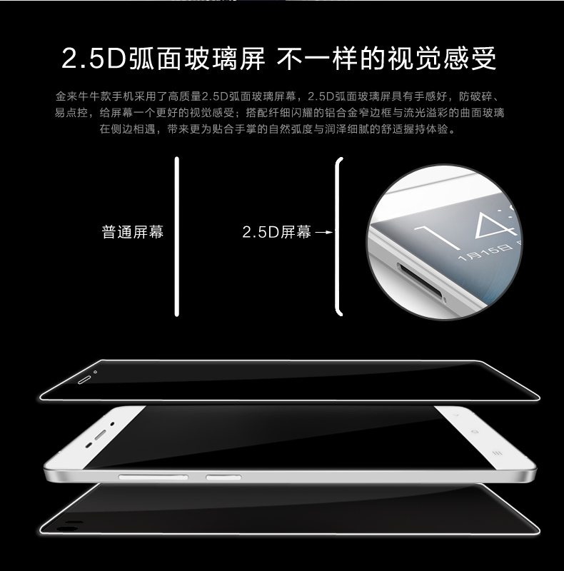 金来牛牛X6 移动双4G手机 双卡双待 智能手机 土豪金