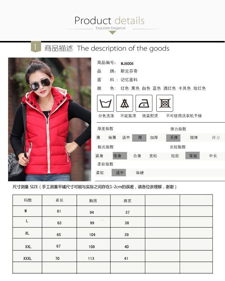 斯克芬奇2015秋冬新款韩版修身加厚连帽时尚短外套马甲女MJ8006 红色 L