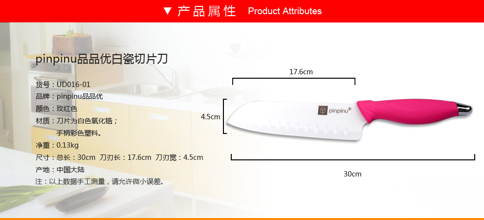 
                                        品品优厨具家用厨房刀具白陶瓷刀单刀切菜刀片刀水果刀多功能厨师刀寿司刀 紫色                